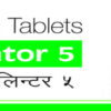 Lintor- 5Mg Tab 1X10
